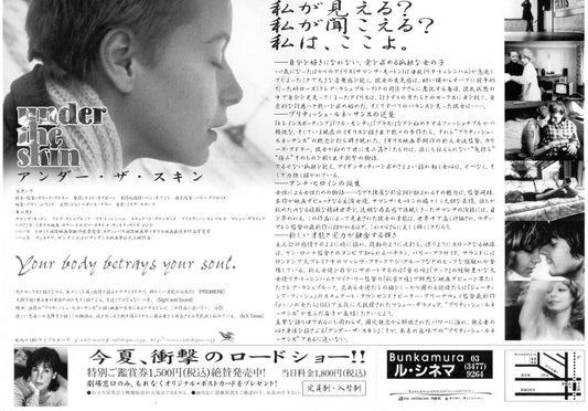 Under The Skin Japanese Chirashi Mini Ad-Flyer Poster 1997