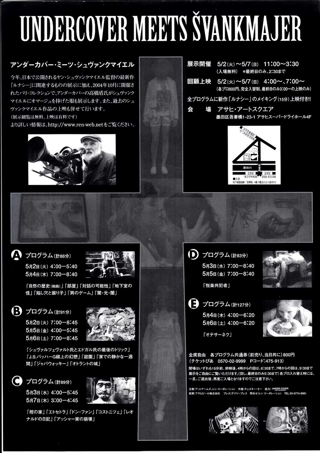 Undercover Meets Svankmajer Japanese Chirashi Mini Ad-Flyer Poster 2004