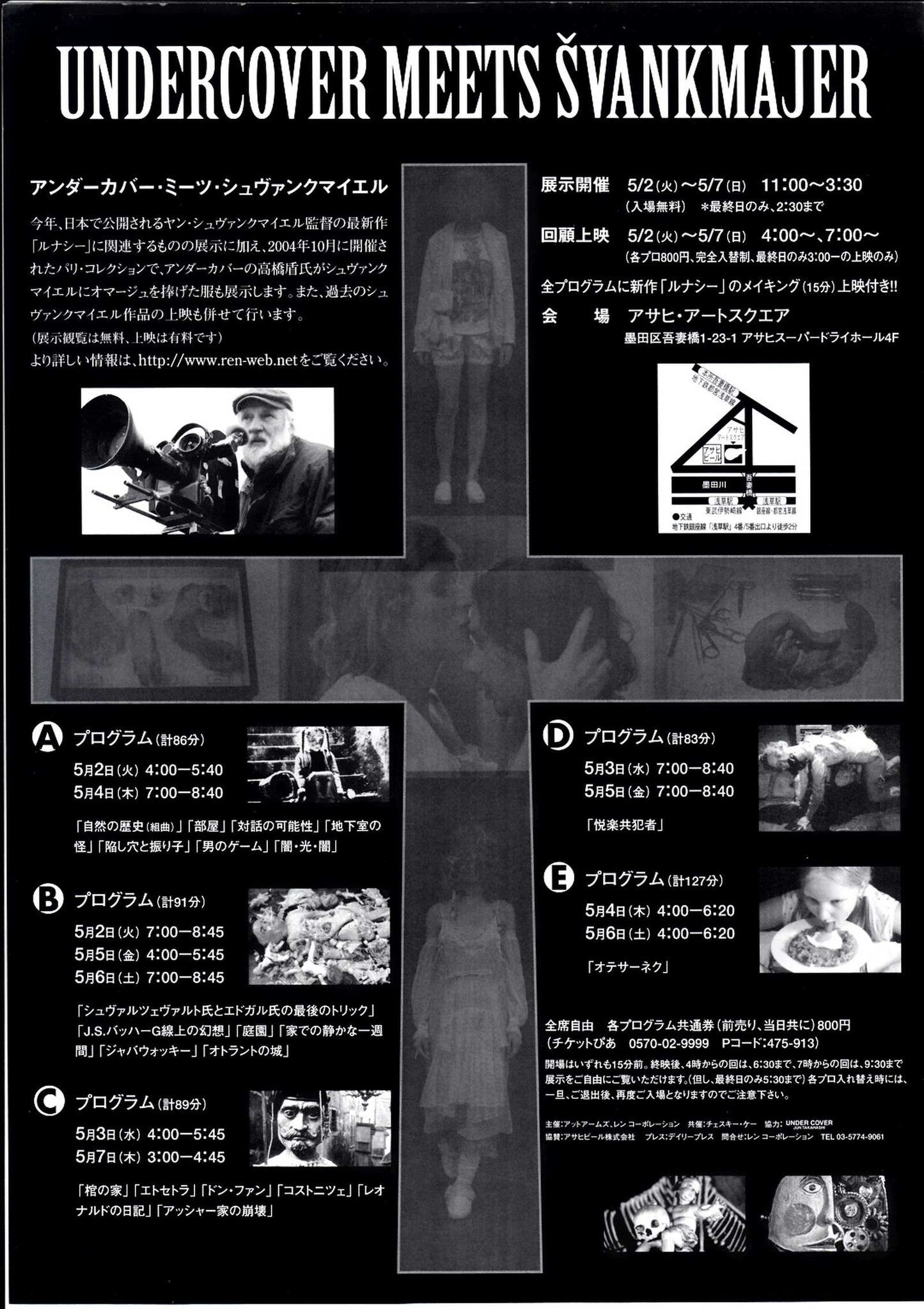 Undercover Meets Svankmajer Japanese Chirashi Mini Ad-Flyer Poster 2004