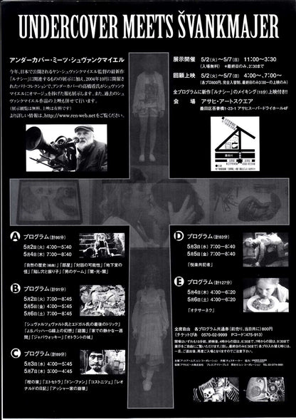 Undercover Meets Svankmajer Japanese Chirashi Mini Ad-Flyer Poster 2004