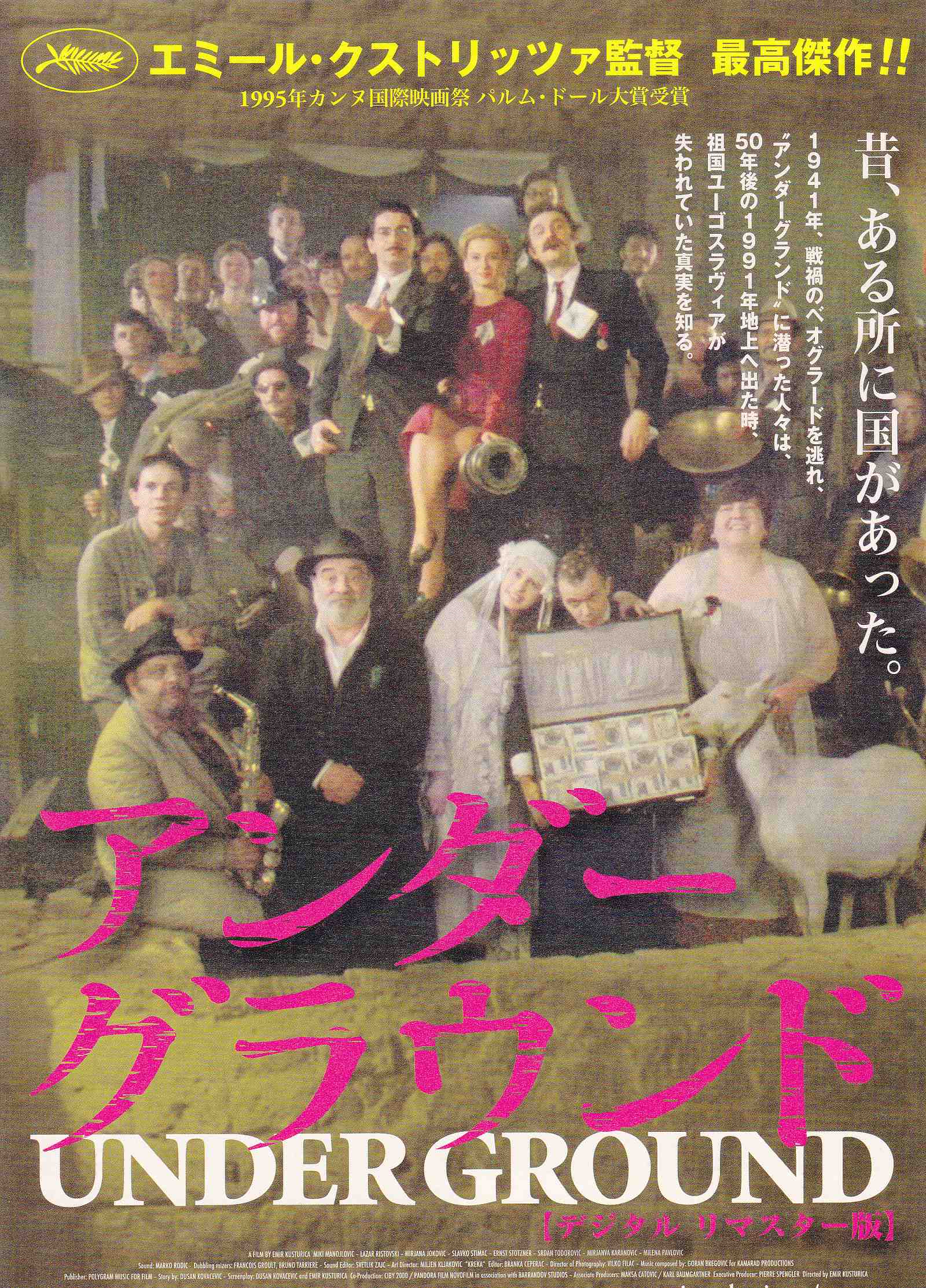 Underground Japanese Chirashi Mini Ad-Flyer Poster 1995R Kusturica