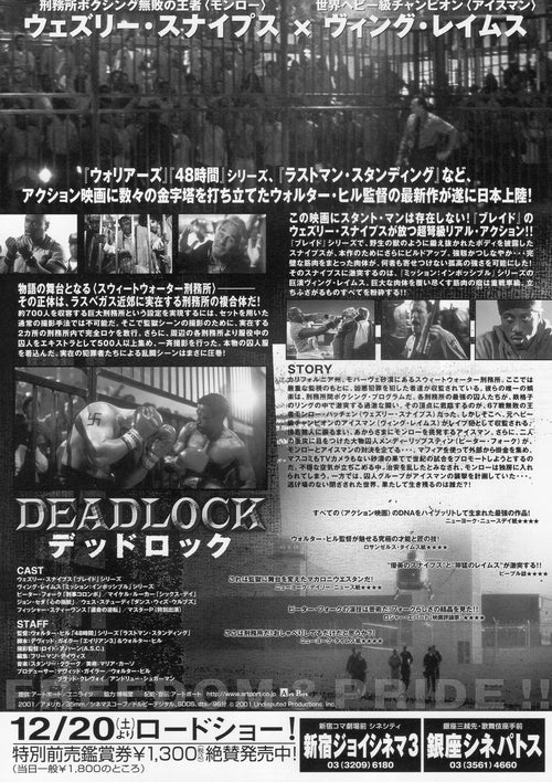 Undisputed Japanese Chirashi Mini Ad-Flyer Poster 2002