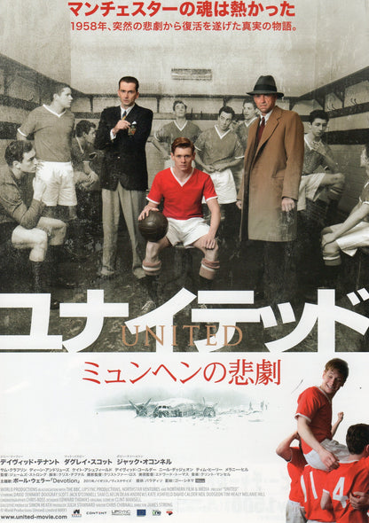 United Japanese Chirashi Mini Ad-Flyer Poster 2011