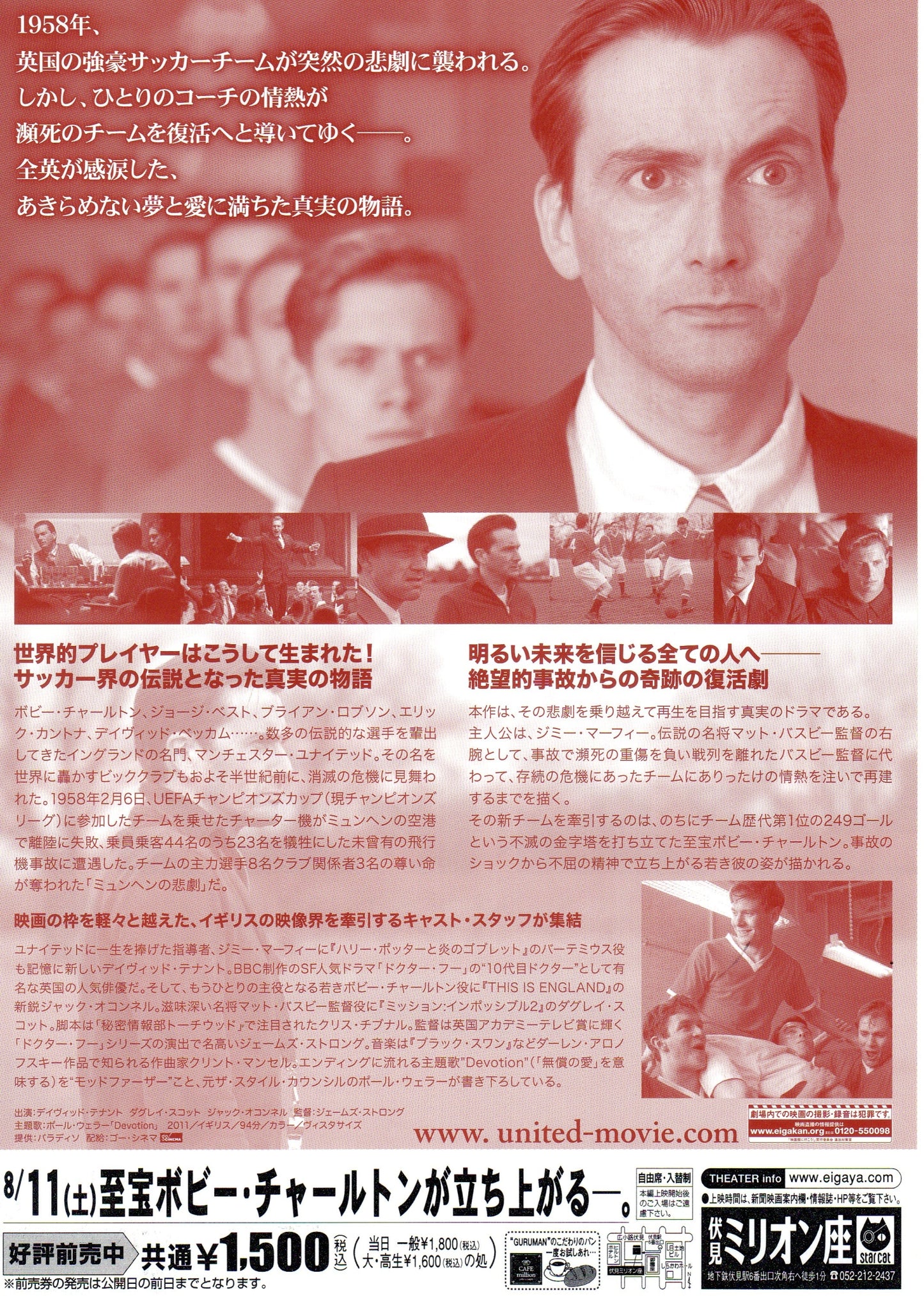 United Japanese Chirashi Mini Ad-Flyer Poster 2011