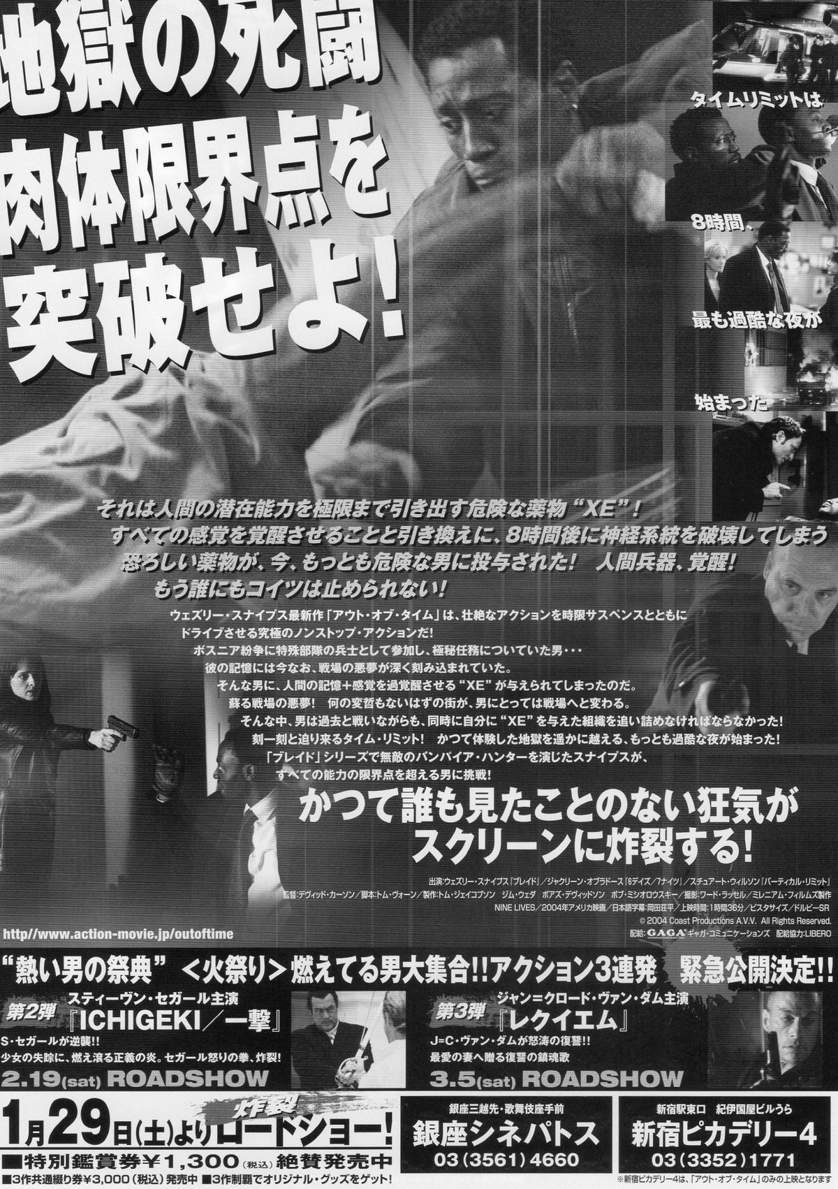Unstoppable - Nine Lives Japanese Chirashi Mini Ad-Flyer Poster 2004
