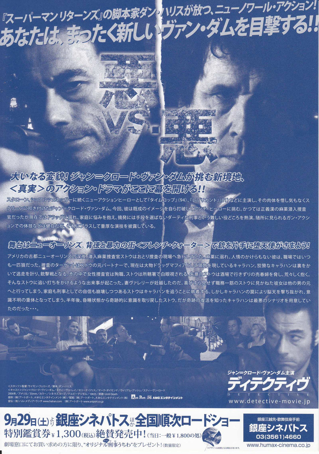 Until Death Japanese Chirashi Mini Ad-Flyer Poster 2007 Van Damme