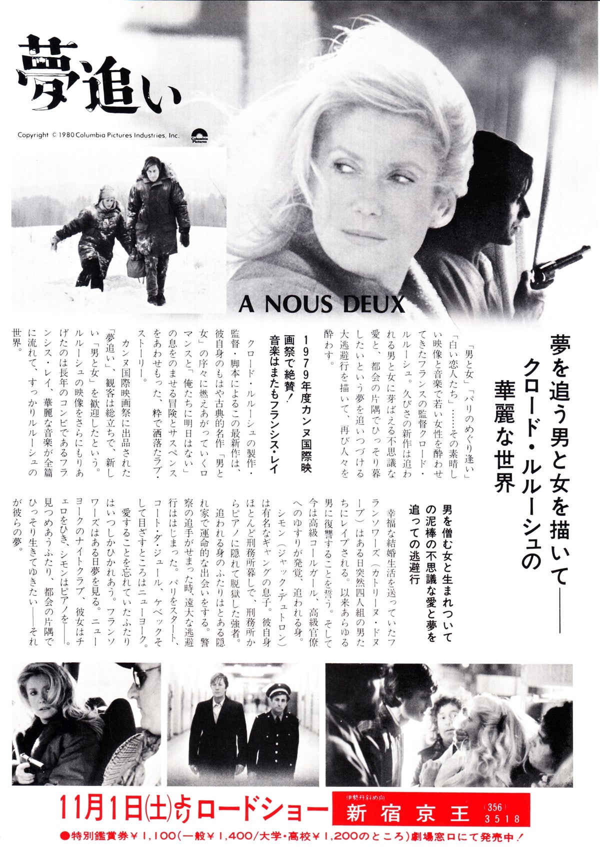 Us Two - A Nous Deux Japanese Chirashi Mini Ad-Flyer Poster 1979