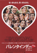 Valentine's Japanese Chirashi Mini Ad-Flyer Poster 2010