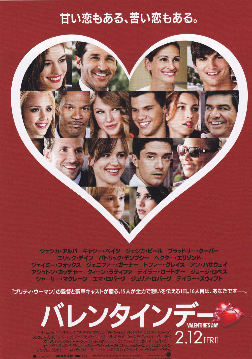 Valentine's Japanese Chirashi Mini Ad-Flyer Poster 2010