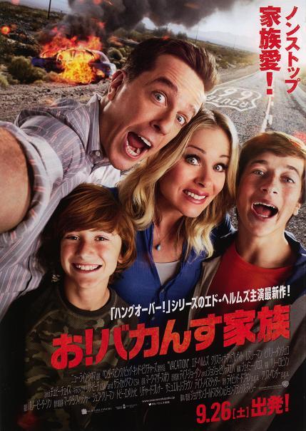 Vacation Japanese Chirashi Mini Ad-Flyer Poster 2015