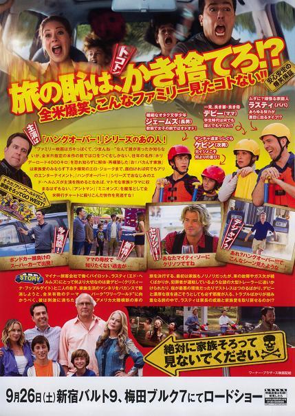 Vacation Japanese Chirashi Mini Ad-Flyer Poster 2015