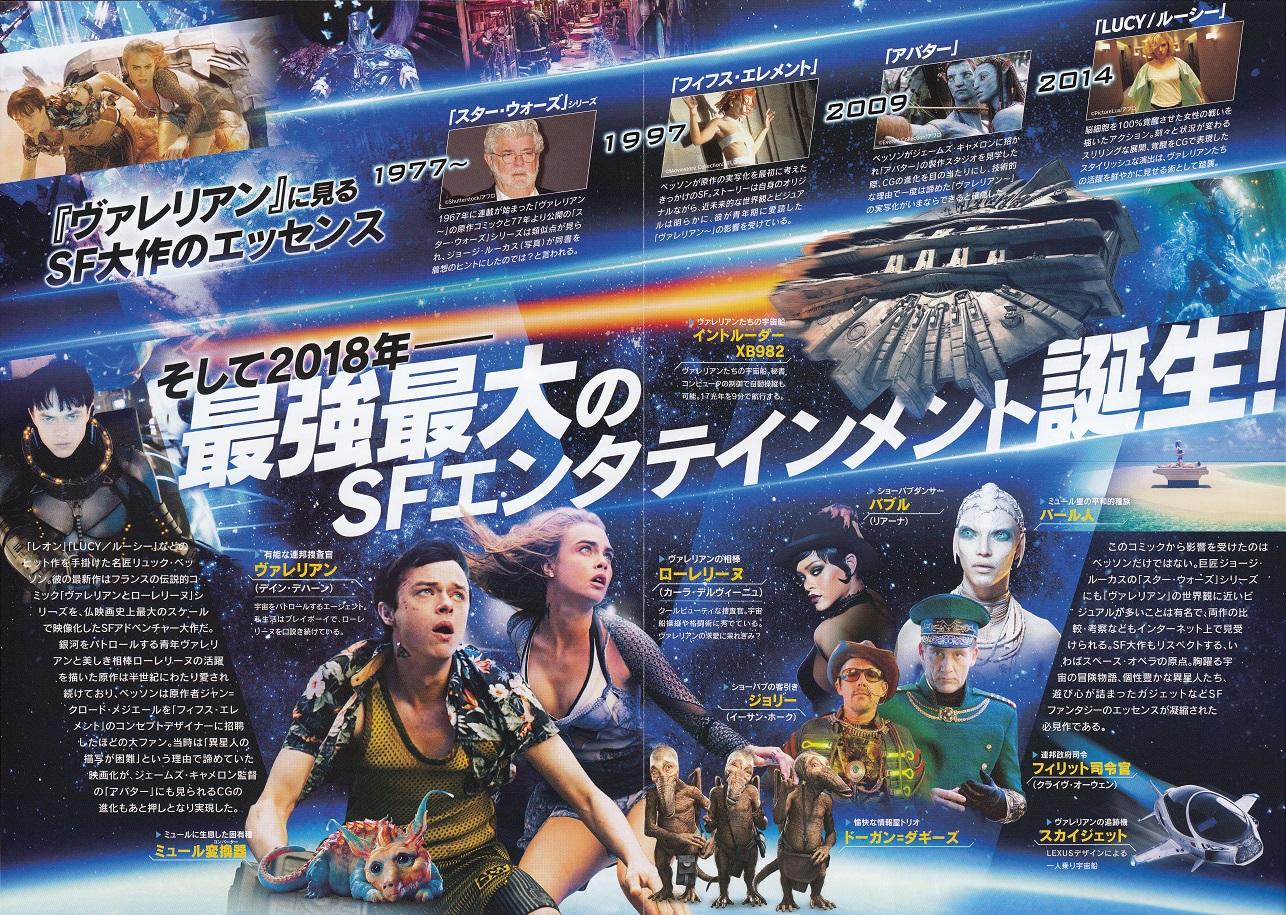 Valerian And The City of A Thousa Japanese Chirashi Mini Ad-Flyer Poster 2017 4p