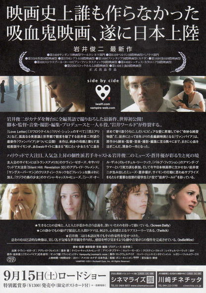 Vampire Japanese Chirashi Mini Ad-Flyer Poster 2011 Iwai