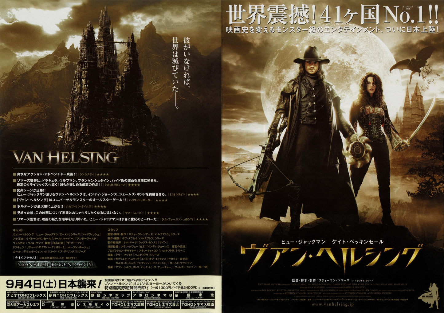 Van Helsing Japanese Chirashi Mini Ad-Flyer Poster 2004 C 4p