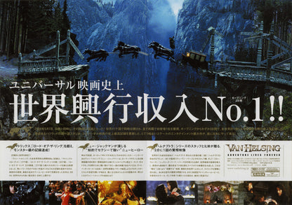Van Helsing Japanese Chirashi Mini Ad-Flyer Poster 2004 C 4p