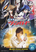 Vanguard Japanese Anime Chirashi Mini Ad-Flyer Poster 2014 A