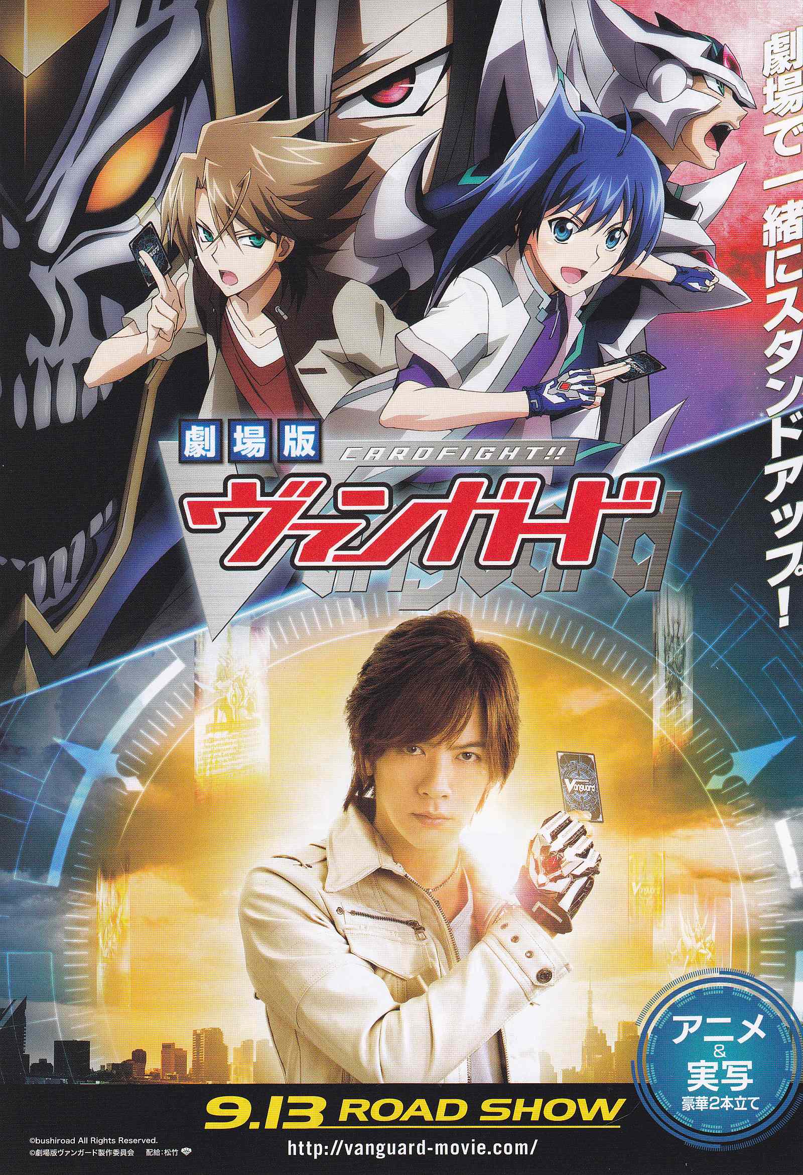 Vanguard Japanese Anime Chirashi Mini Ad-Flyer Poster 2014 A