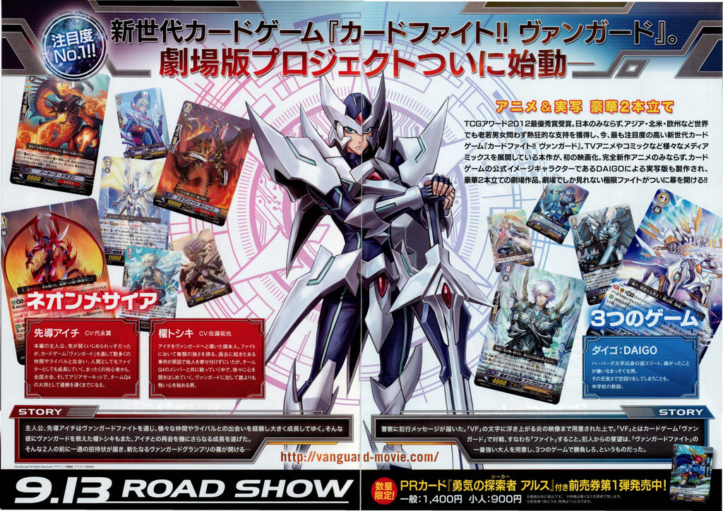 Vanguard Japanese Anime Chirashi Mini Ad-Flyer Poster 2014 4p