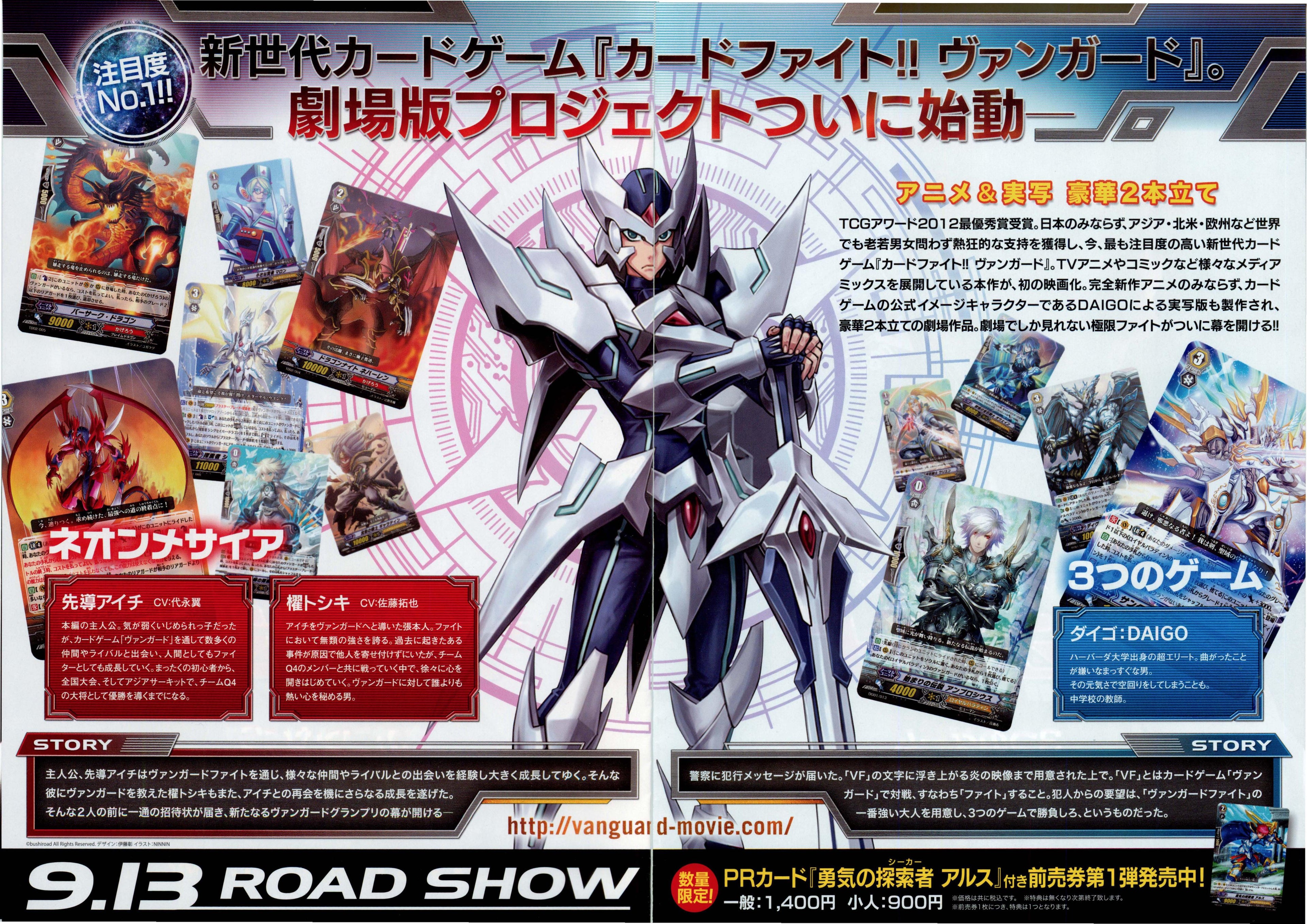 Vanguard Japanese Anime Chirashi Mini Ad-Flyer Poster 2014 4p