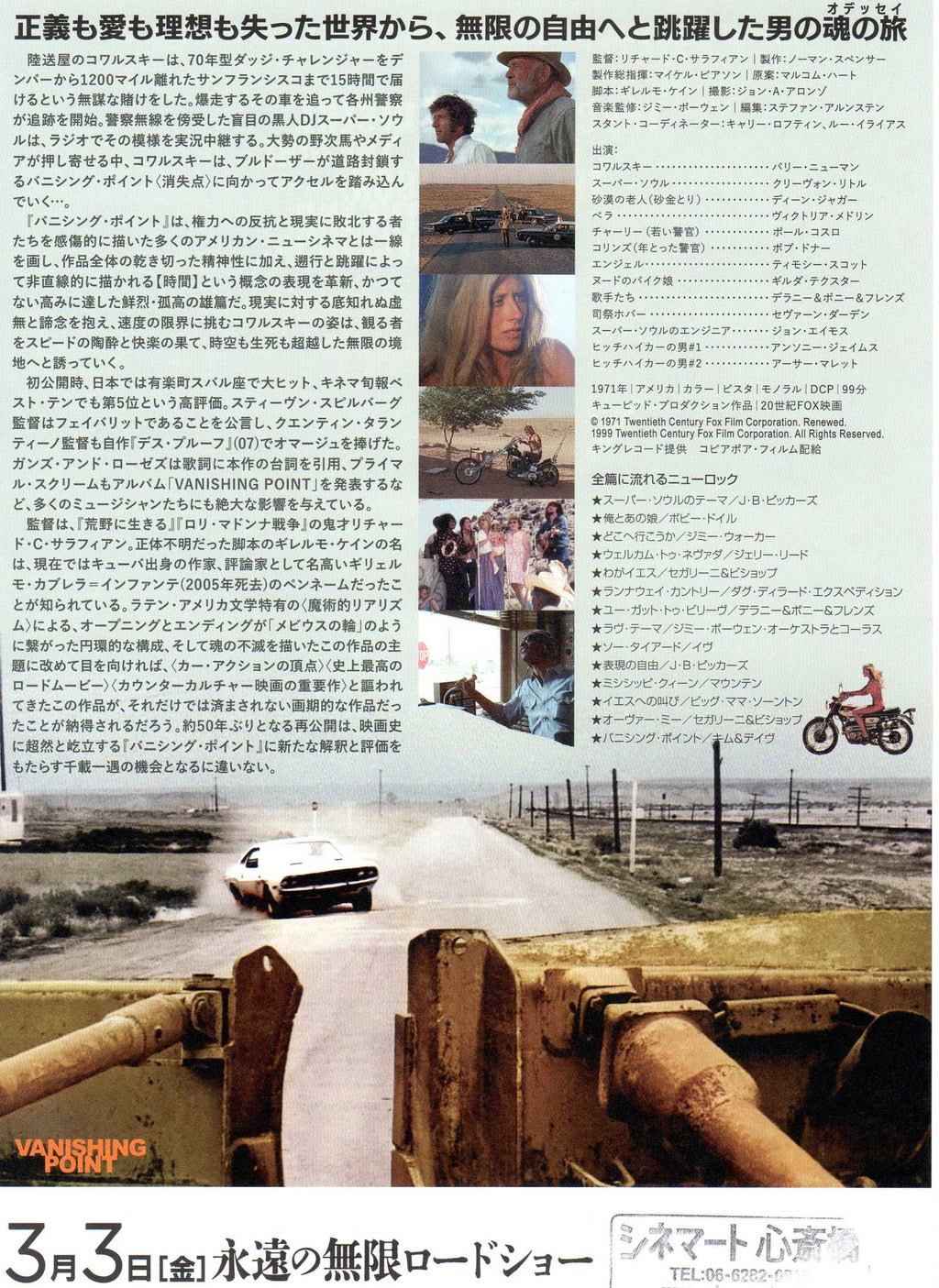 Vanishing Point Japanese Chirashi Mini Ad-Flyer Poster 1971 4k R A