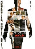 Vantage Point Japanese Chirashi Mini Ad-Flyer Poster 2008 A