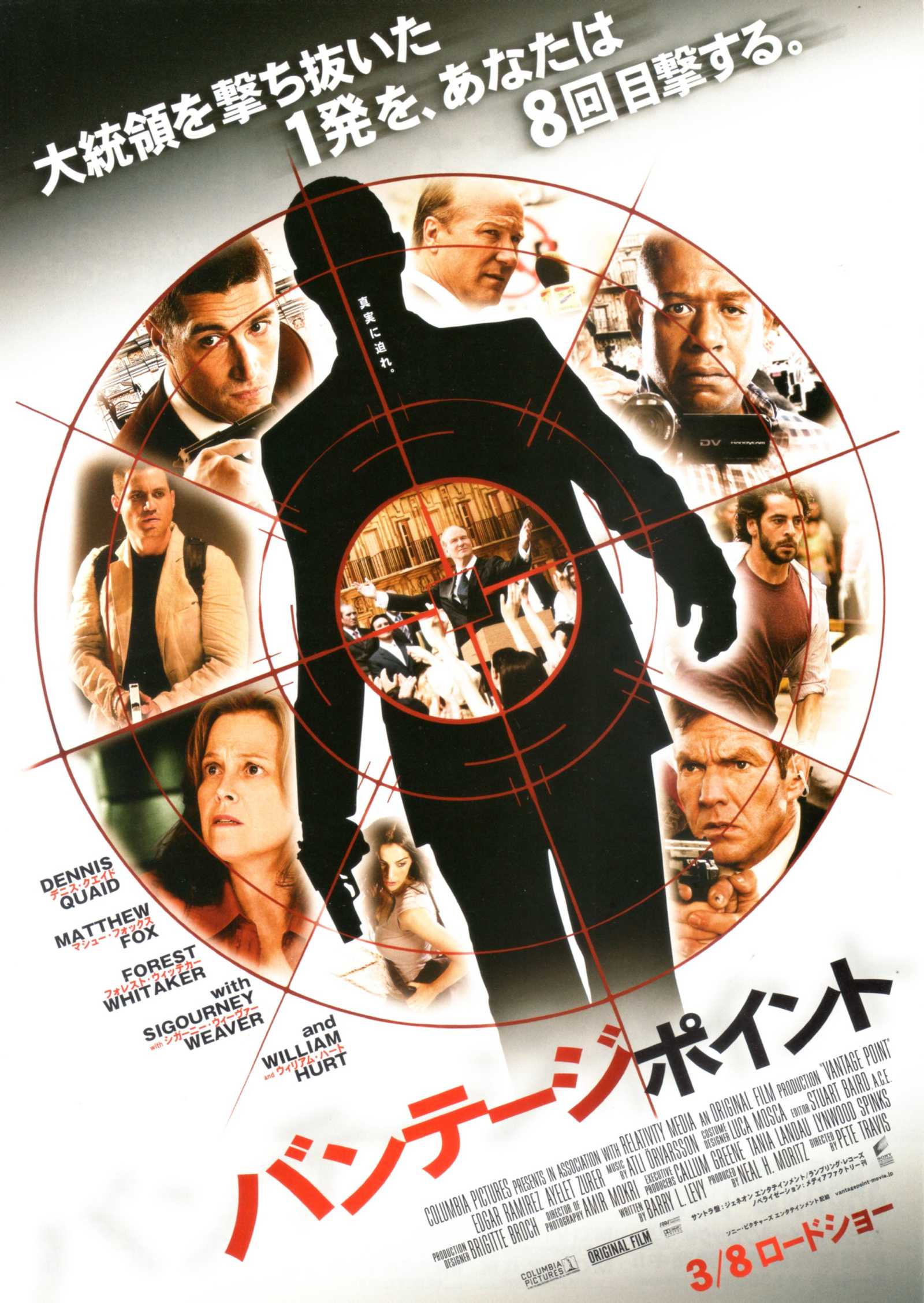 Vantage Point Japanese Chirashi Mini Ad-Flyer Poster 2008 B