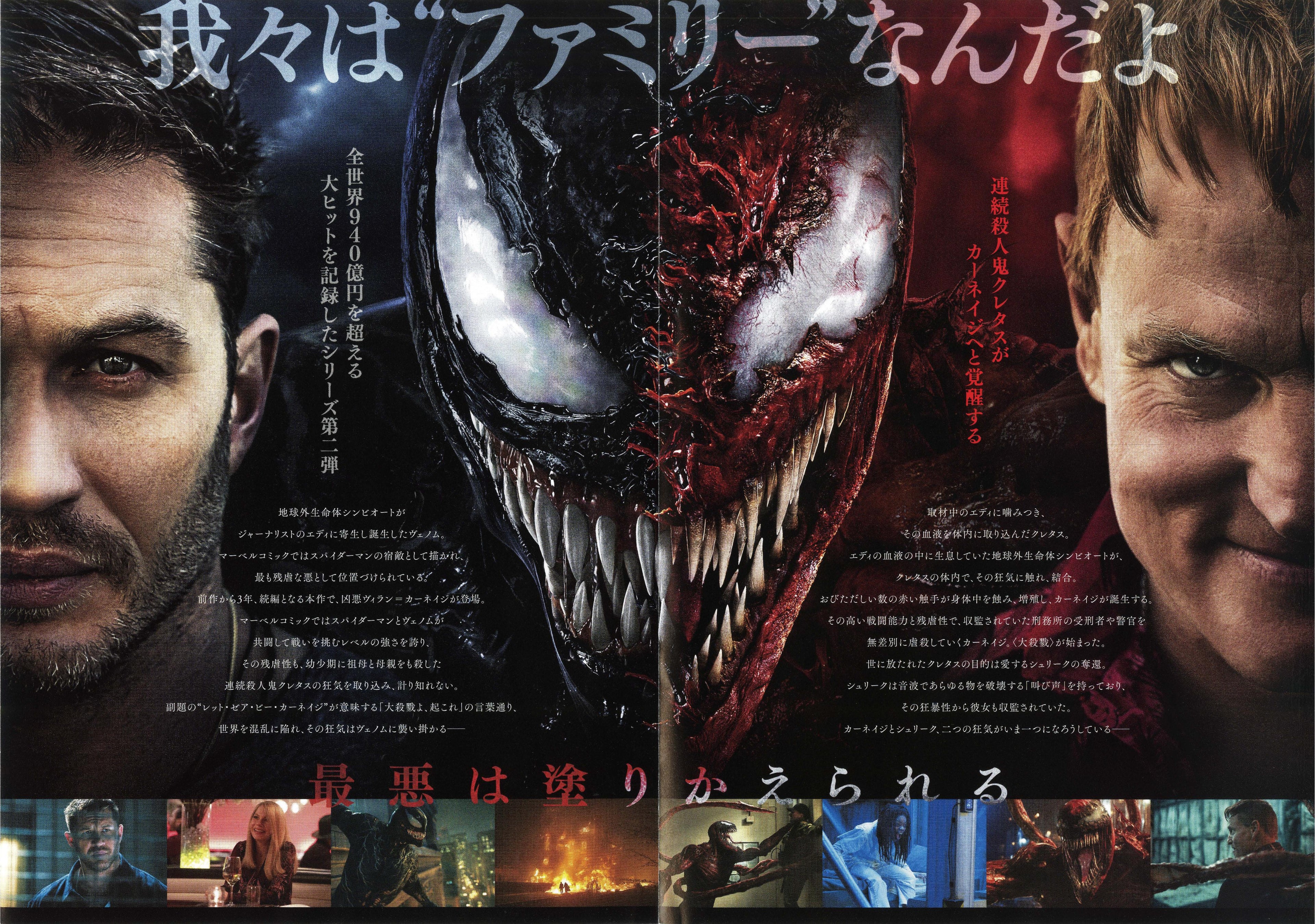 Venom Let There Be Carnage Japanese Chirashi Mini Ad-Flyer Poster 2021 4p