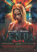 Venus Japanese Chirashi Mini Ad-Flyer Poster 2022
