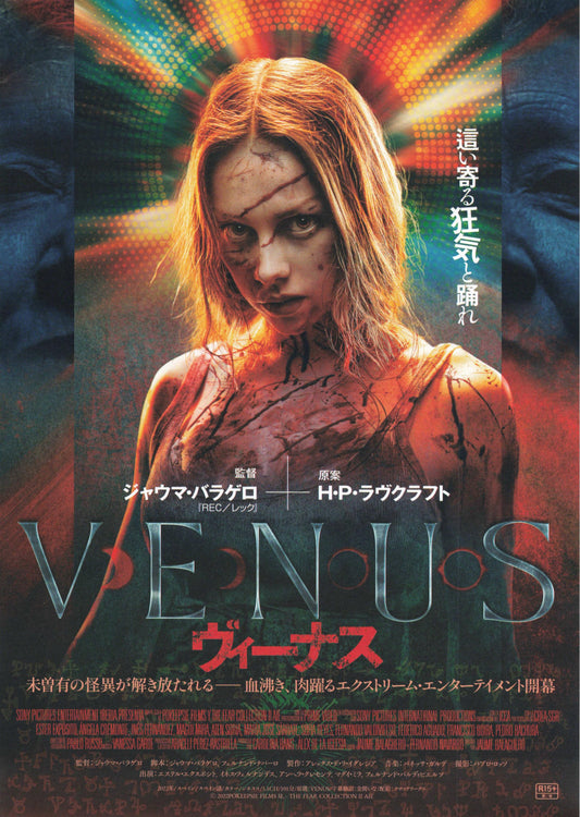 Venus Japanese Chirashi Mini Ad-Flyer Poster 2022