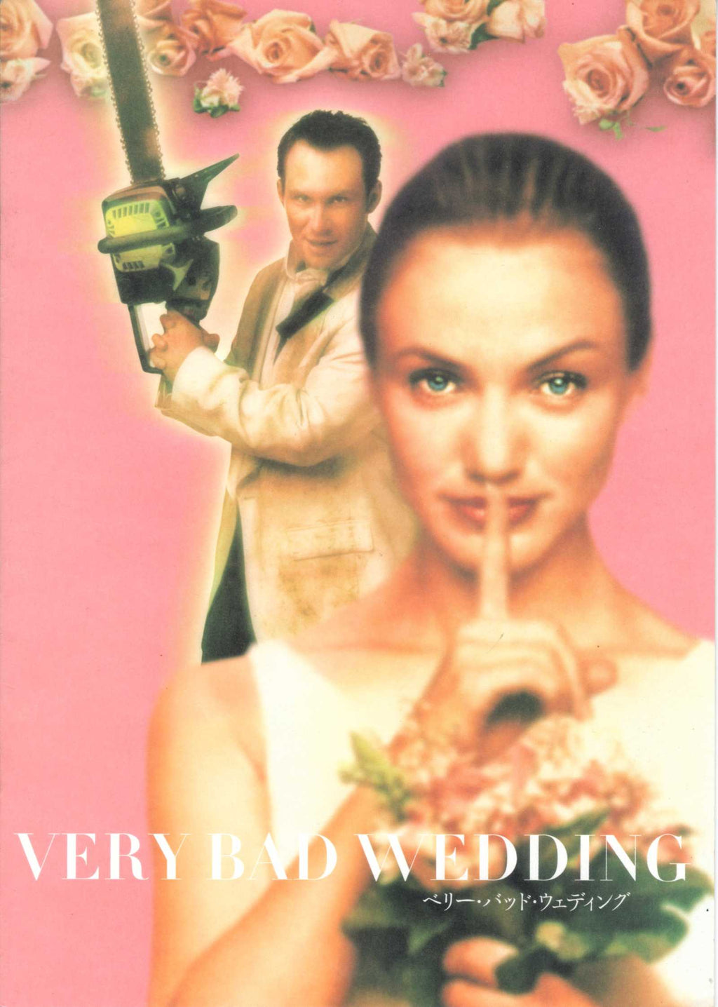 Very Bad Things Japanese Movie Program Pamphlet 1998 Press Release