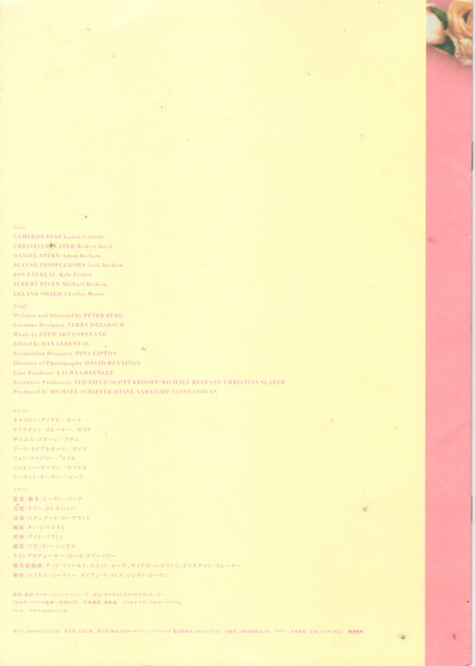 Very Bad Things Japanese Movie Program Pamphlet 1998 Press Release