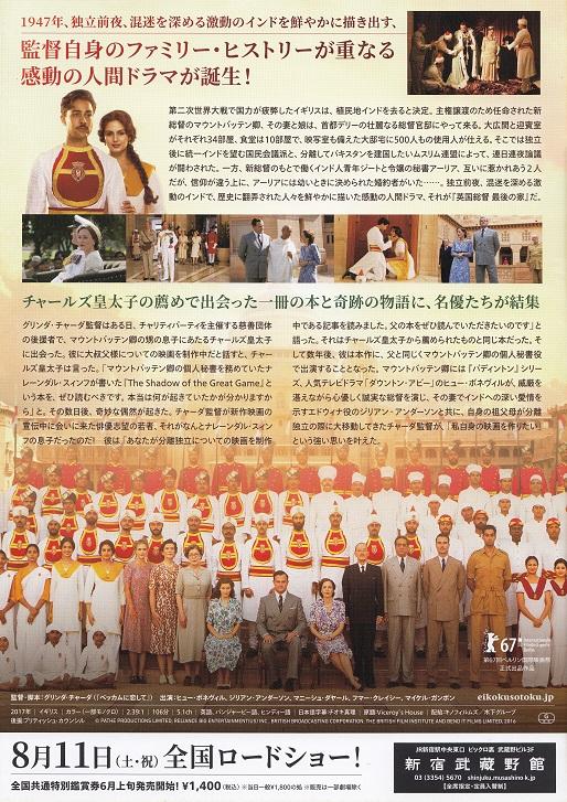 Viceroy's House Japanese Chirashi Mini Ad-Flyer Poster 2017