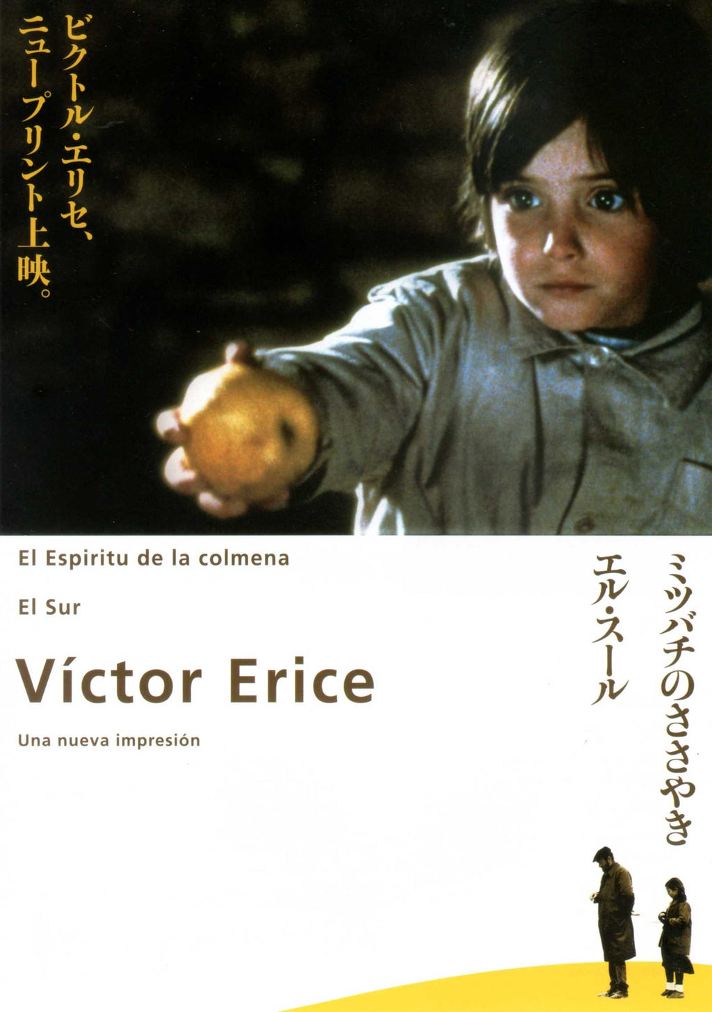 Victor Erice Retrospective La Colmena El Sur Japanese Chirashi Mini Ad-Flyer Poster 2009