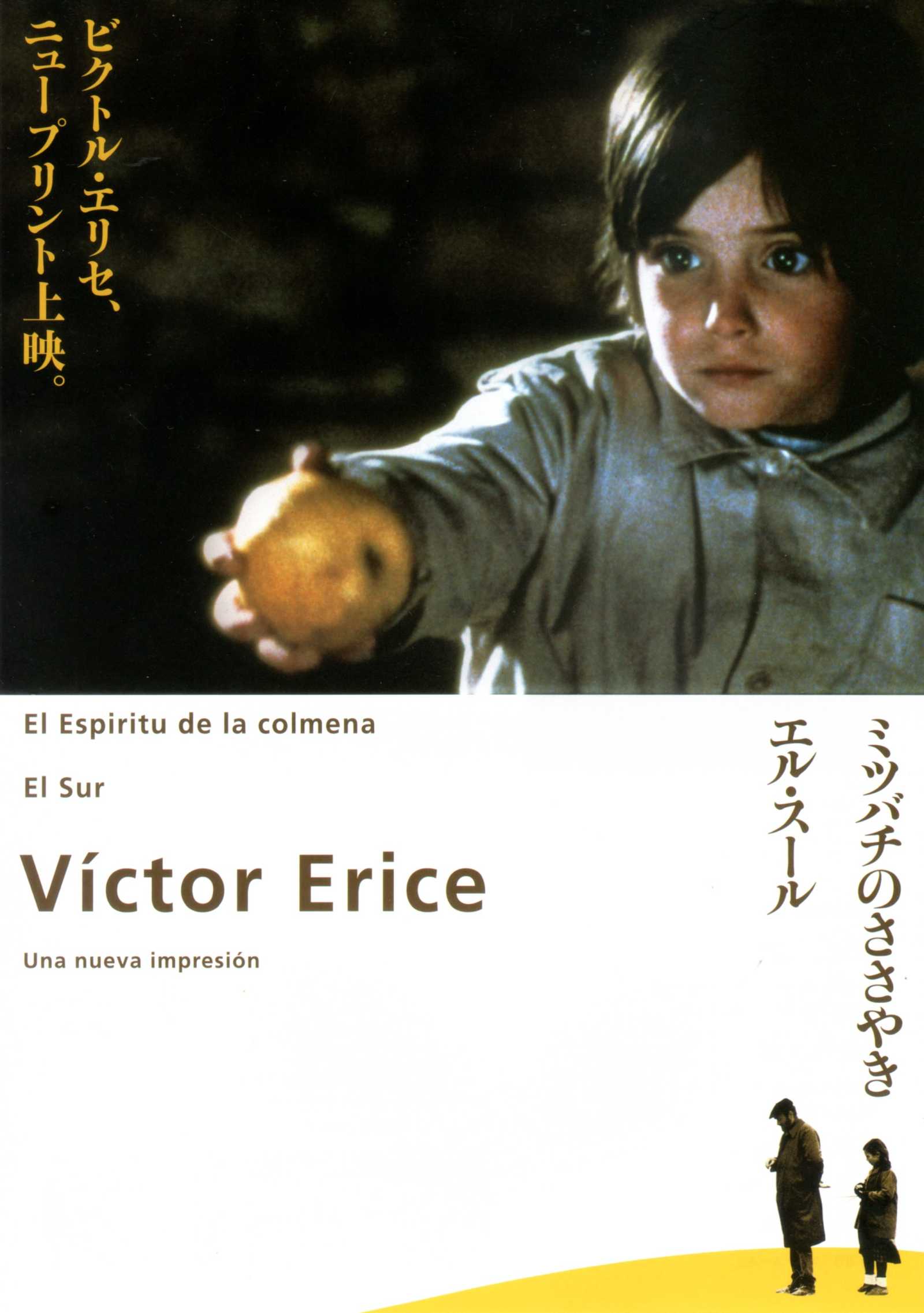 Victor Erice Retrospective La Colmena El Sur Japanese Chirashi Mini Ad-Flyer Poster 2009