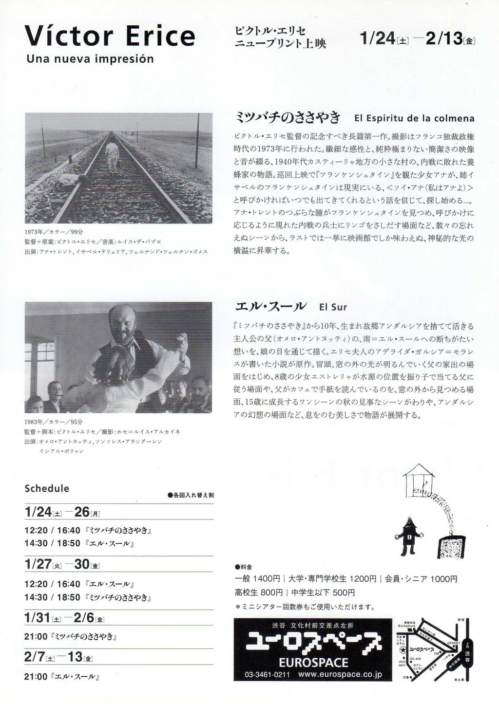 Victor Erice Retrospective La Colmena El Sur Japanese Chirashi Mini Ad-Flyer Poster 2009