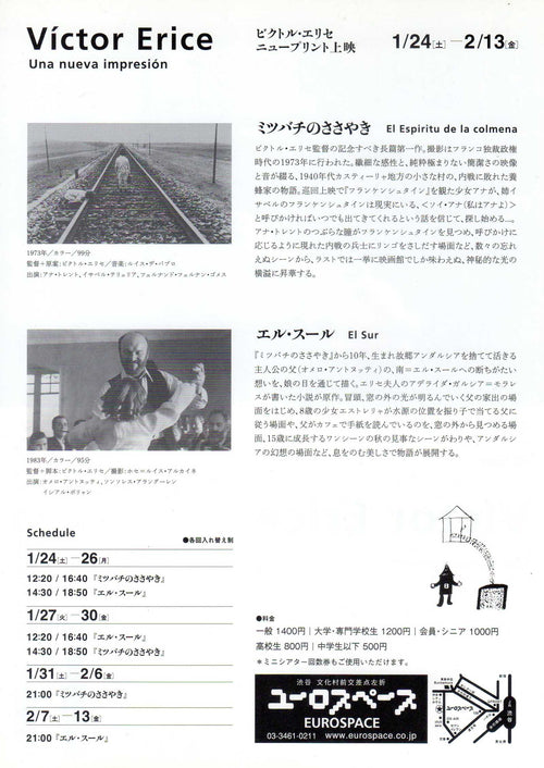 Victor Erice Retrospective La Colmena El Sur Japanese Chirashi Mini Ad-Flyer Poster 2009