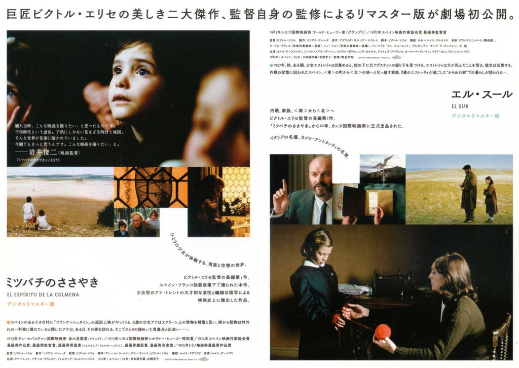 Victor Erice The Spirit of The Beehive - El Sur Japanese Chirashi Mini Ad-Flyer Poster 2019