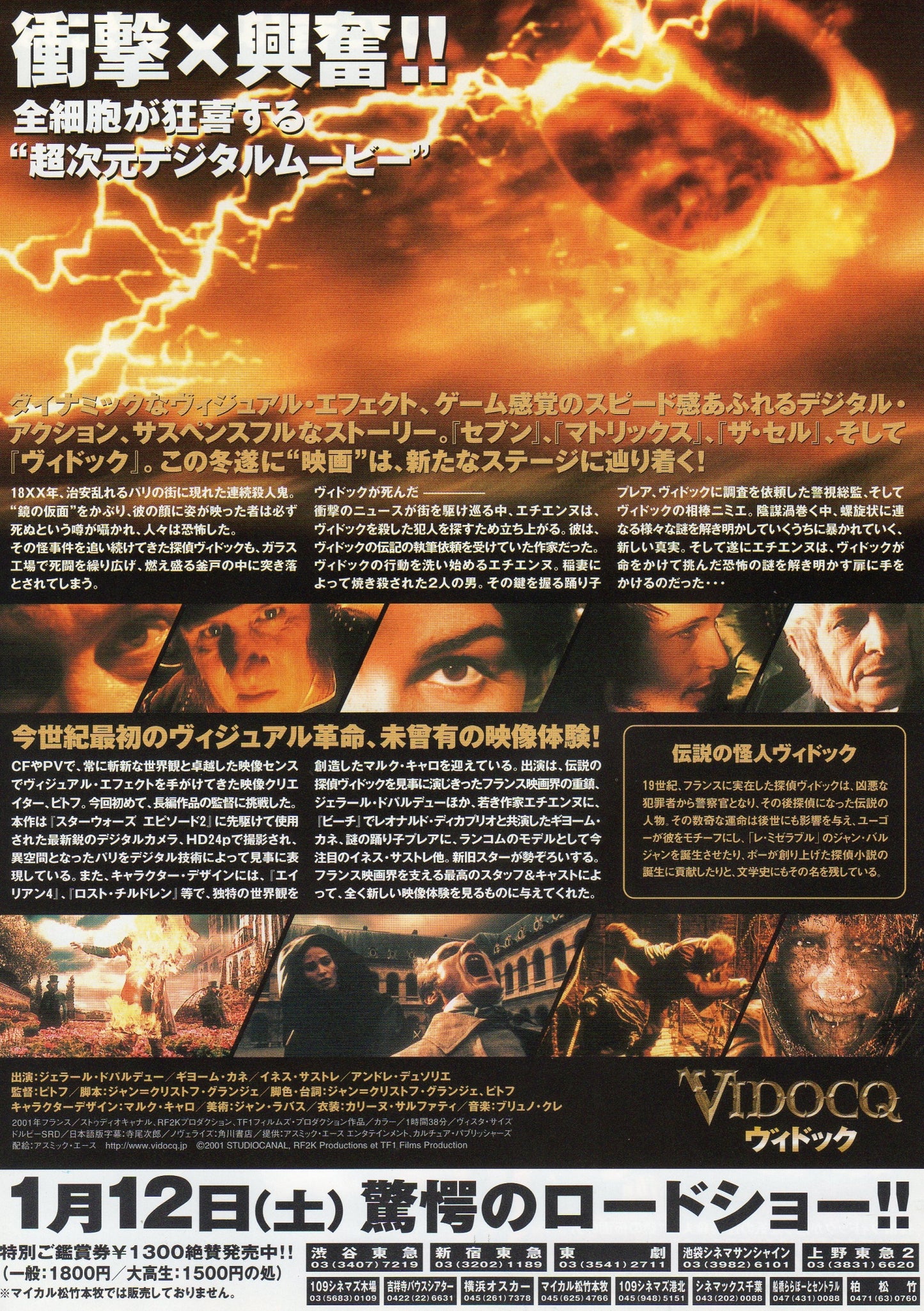 Vidocq Japanese Chirashi Mini Ad-Flyer Poster 2001