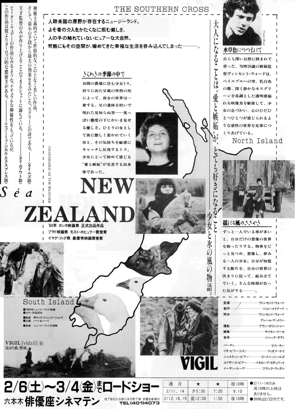 Vigil Japanese Chirashi Mini Ad-Flyer Poster 1984