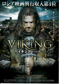 Viking Japanese Chirashi Mini Ad-Flyer Poster 2016