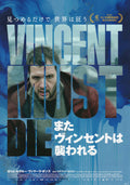 Vincent Must Die Japanese Chirashi Mini Ad-Flyer Poster 2023
