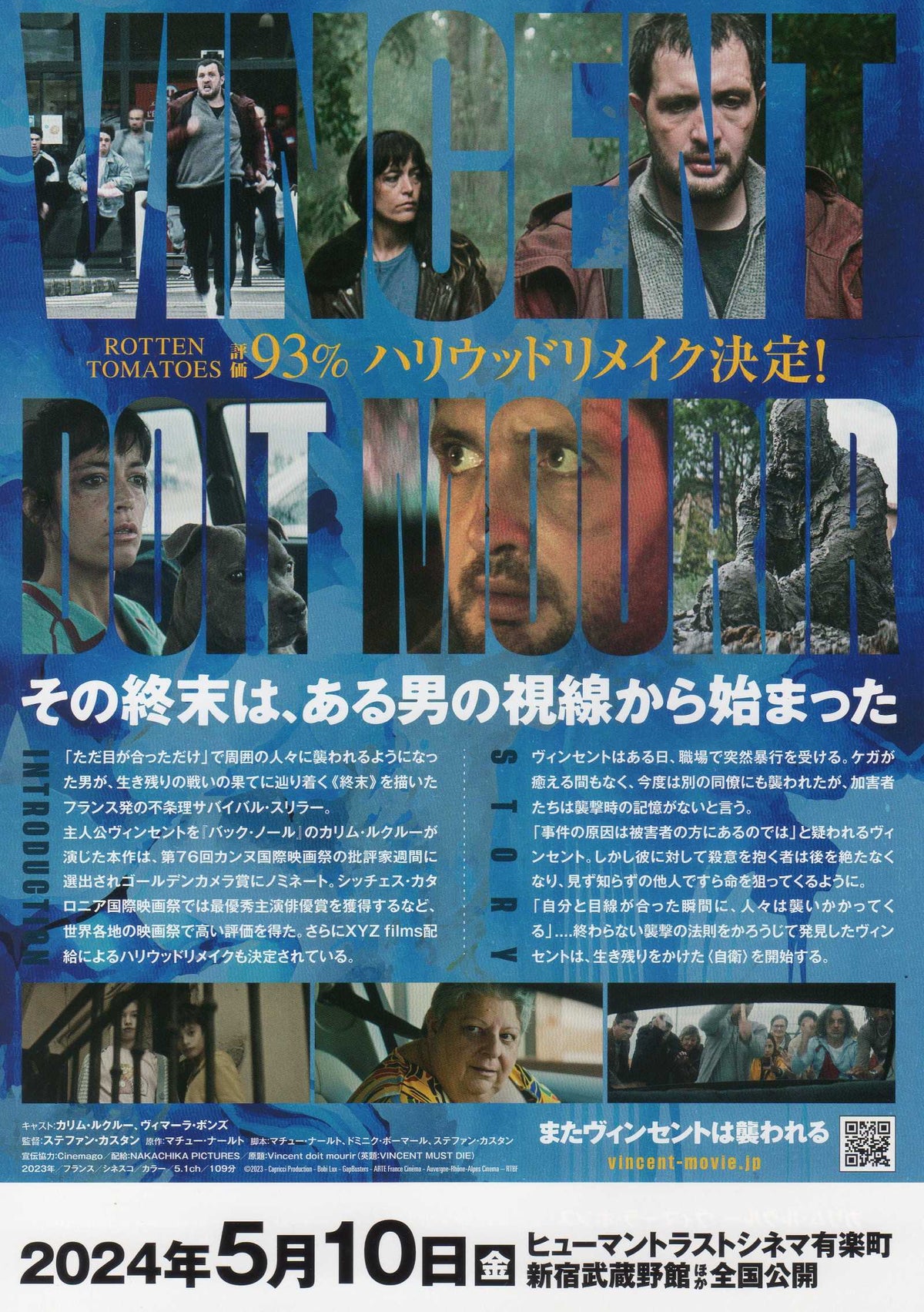 Vincent Must Die Japanese Chirashi Mini Ad-Flyer Poster 2023