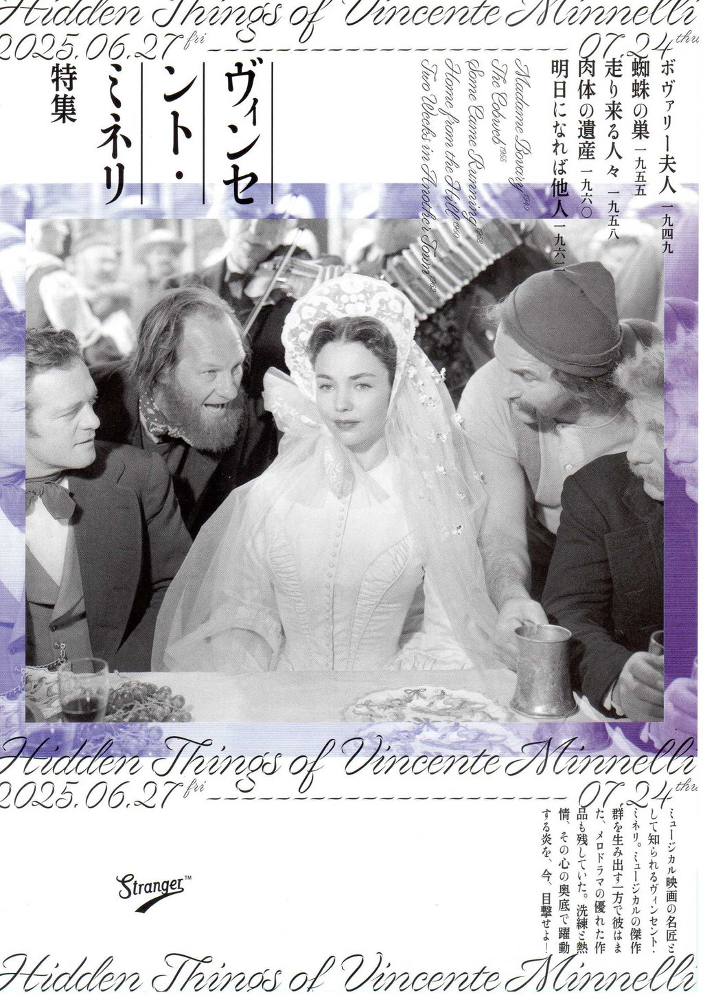 Vincente Minelli Retrospective Japanese Chirashi Mini Ad-Flyer Poster 2025