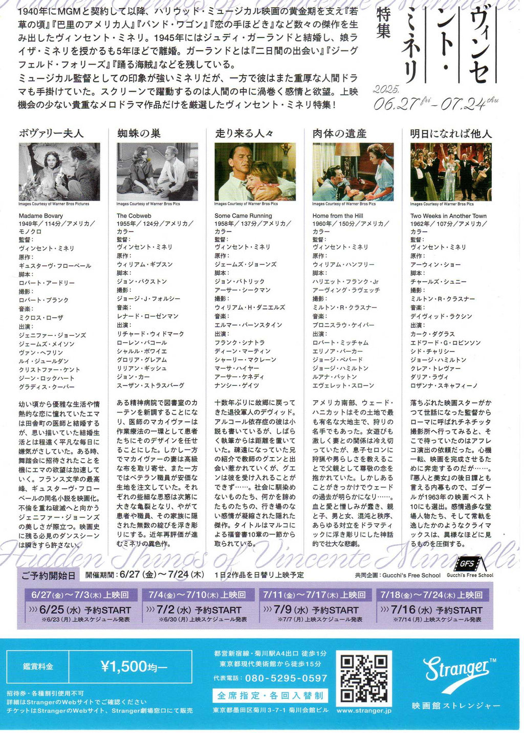 Vincente Minelli Retrospective Japanese Chirashi Mini Ad-Flyer Poster 2025