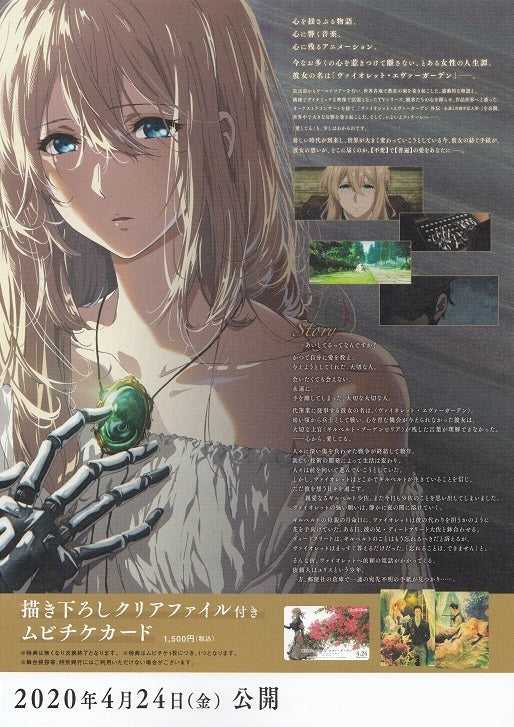 Violet Evergreen Japanese Anime Chirashi Mini Ad-Flyer Poster 2020 B