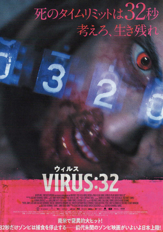 Virus-32 Japanese Chirashi Mini Ad-Flyer Poster 2022