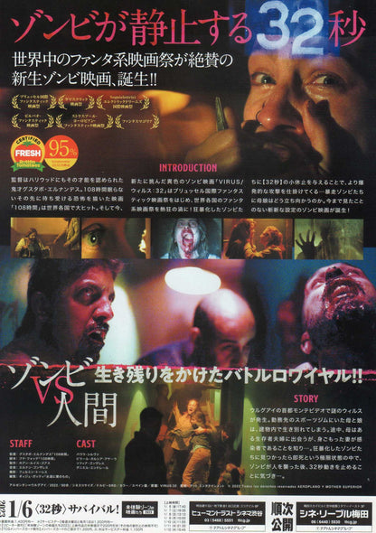 Virus-32 Japanese Chirashi Mini Ad-Flyer Poster 2022