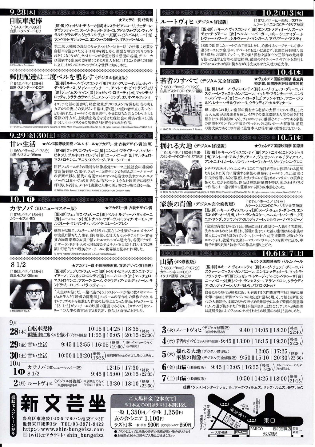 Visconti Capolavori Del Cinema Itali Japanese Chirashi Mini Ad-Flyer Poster 2017