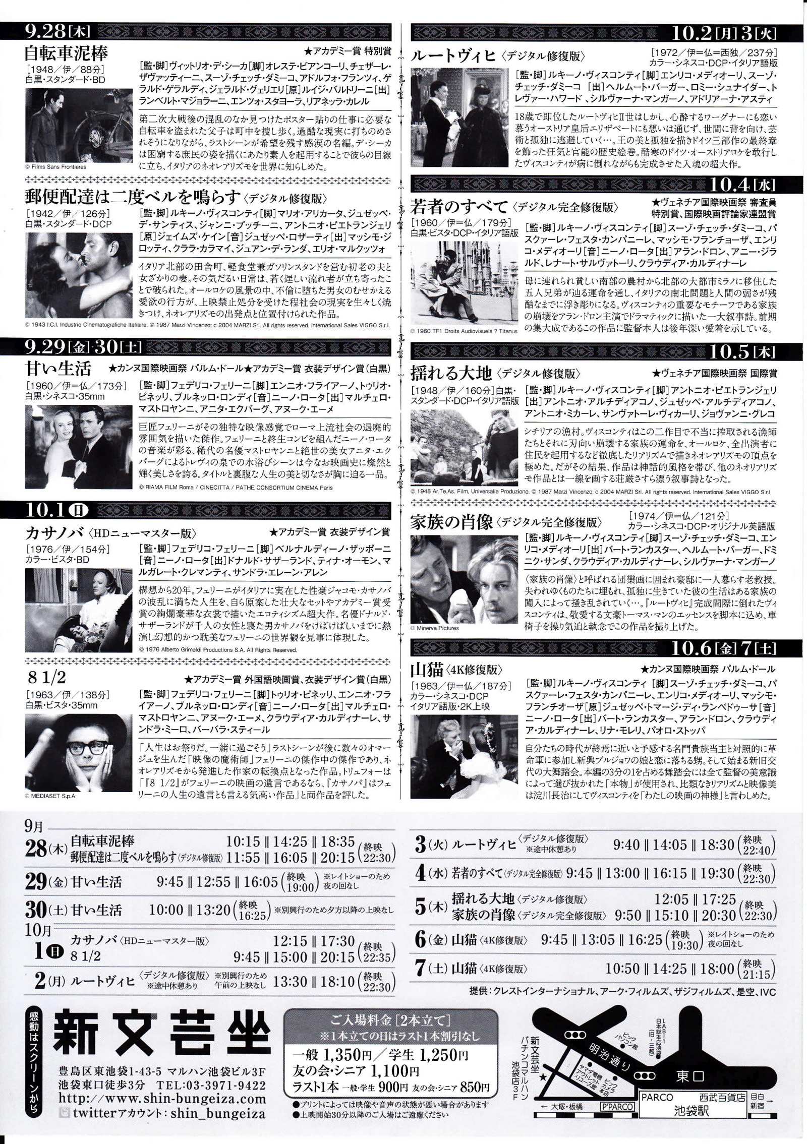 Visconti Capolavori Del Cinema Itali Japanese Chirashi Mini Ad-Flyer Poster 2017