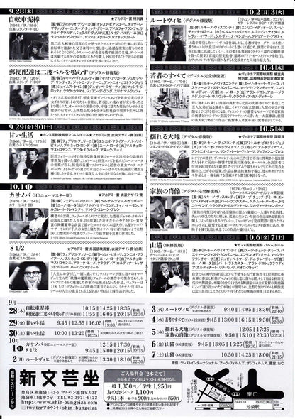 Visconti Capolavori Del Cinema Itali Japanese Chirashi Mini Ad-Flyer Poster 2017